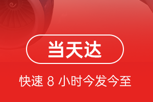 库尔勒梨城空运代理航空货运公司【机场