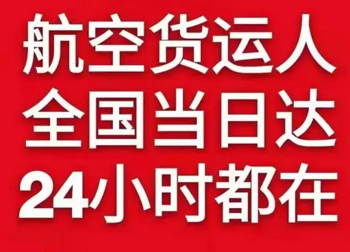 库尔勒梨城空运代理货物、航空货运:物流行业各岗位招聘